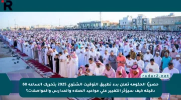 حصريًا الحكومة تعلن بدء تطبيق التوقيت الشتوي 2025 بتحريك الساعة 60 دقيقة كيف سيؤثر التغيير على مواعيد الصلاة والمدارس والمواصلات؟